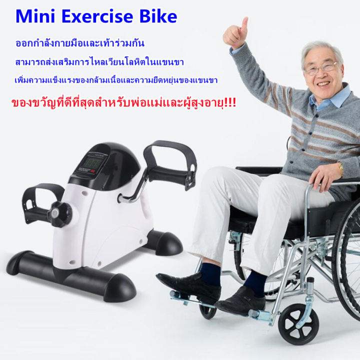 เครื่องปั่นจักรยานออกกำลังกาย-mini-bike-จักรยานกายภาพบำบัดmini-exercise-bikeสำหรับบริหารแขนขาคนพิการผู้สูงอายุคนแก่จักรยานกายภาพบำบัดคนป่วย