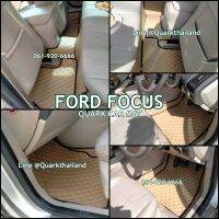 พรมรถยนต์ ฟอร์ด โฟกัส FORD FOCUS ตรงรุ่น เต็มภายในโดยสาร