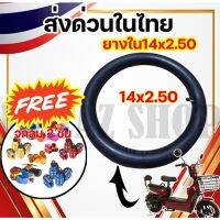 HOT สุด ยางใน14x2.50/70 ยางในสกู๊ตเตอร์จักรยานไฟฟ้า 14 นิ้ว สำหรับสกู๊ตเตอร์จักรยานไฟฟ้า KNJKF-200 (ได้เฉพาะ: ยางใน 14X2.50) Wow สุด ยางใน ยางในมอไซค์ ยางในมอเตอร์ไซค์ ยางในรถมอเตอร์ไซค์