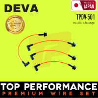 สายหัวเทียน DEVA - กระบะจีน 4ล้อ ยกสูง - TOP PERFORMANCE MADE IN JAPAN - TPDV-501 - สายคอยล์ เดวา