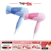 Lesasha ไดร์เป่าผมพับเก็บได้ AIRMAX 3500 CYCLONE HAIR DRYER 1600W รุ่น LS0842 / LS0868