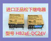 【❉HOT SALE❉】 huanglix Hb2ae-Dc24v 8เก่า