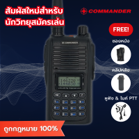 Commander CB99 วิทยุสื่อสารสมัครเล่น สแตนด์บาย 2 ช่องสัญญาณ แถมฟรี! หูฟังพร้อมไมค์ PTT และซองหนัง