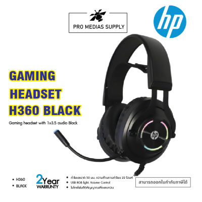 HP H360 GAMING HEADSET WITH 1×3.5 MM. AUDIO JACK BLACK