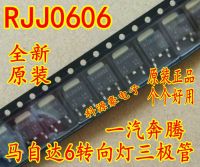 RJJ0606 FAW Pentium Mazda M6 body computer control module BCM turn signal driver always on