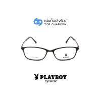 PLAYBOY แว่นสายตาทรงเหลี่ยม PB-11025-C5 size 54 By ท็อปเจริญ