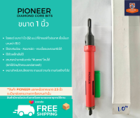 โฮลซอกระบอกเจาะปูนหัวเพชร 1 นิ้ว ยี่ห้อ PIONEER DIAMOND HOLE SAW หัวเพชร 25 มม.