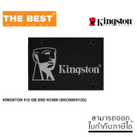 512 GB SSD (เอสเอสดี) KINGSTON KC600 (SKC600/512G) SATA