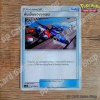 คันเบ็ดของซุยเรน (AS6b C 167/194 U/SD) ไอเท็ม ชุดศึกตำนาน การ์ดโปเกมอน (Pokemon Trading Card Game) ภาษาไทย