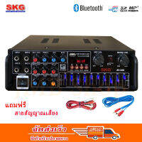 SKG เครื่องแอมป์ขยายเสียง 2000 W รุ่น AV-228 (สีดำ) แถมฟรี สายสัญญาณเสียง