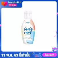 เลดี้แคร์ RADA lady care สบู่ล้างหอยหอม หอยหวาน ฟิต ฟู 50ml.