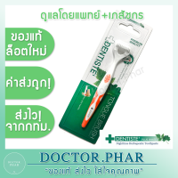 (ใหม่ล่าสุด !) Dentiste Tongue Brush *New Edition* ที่แปรงลิ้นแบบขนแปรง (ที่ขูดลิ้น แปรงกวาดลิ้น เดนทิสเต้) *ด้ามคละสี