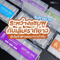 Soft gel Tip Extra long เล็บปลอมรุ่นยาวพิเศษ