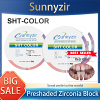 Sunnyzir SHT สีแรเงาที่มีคุณภาพสูงทันตกรรม Z irconia บล็อกแผ่นฟันปลอม cadcam