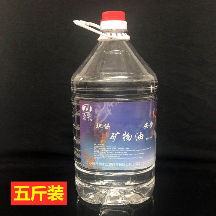 Environmentally friendly oil chafing dish fuel safety mineral oil