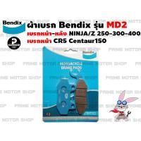 HOT** ผ้าเบรก ยี่ห้อ BENDIX รุ่น MD2 สำหรับ Kawasaki Ninja250 Ninja300 Ninja400 Z250 Z300 Z400 GPX CR5 ส่งด่วน ผ้า เบรค รถยนต์ ผ้า เบรค หน้า ผ้า ดิ ส เบรค หน้า ผ้า เบรค เบน ดิก