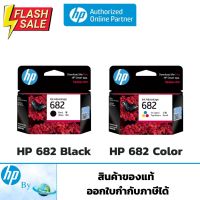 หมึกพิมพ์ HP 682 BK/CO Original Ink Advantage Cartridge ของแท้ สำหรับเครื่อง HP 2335 2337 2775 2776 2777HP by Earthshop #หมึกปริ้น  #หมึกสี  #หมึกปริ้นเตอร์  #หมึกเครื่องปริ้น hp #ตลับหมึก