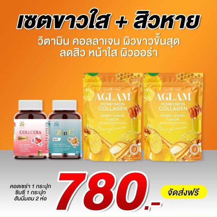 ของแท้-100-ฮันนี่มอน-คอลลาเจน-honeymon-collagen-อะแกลม-ฮันนี่ม่อน-ฮันนีม่อน-น้ำชง