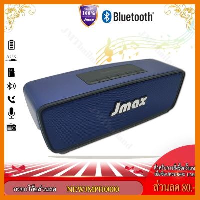 HOT!!ลดราคา ลำโพงบลูทูธ Soundlink Mini Bluetooth Speaker S2025 ตัวใหญ่ สินค้าพร้อมส่ง JMAX ##ที่ชาร์จ แท็บเล็ต ไร้สาย เสียง หูฟัง เคส Airpodss ลำโพง Wireless Bluetooth โทรศัพท์ USB ปลั๊ก เมาท์ HDMI สายคอมพิวเตอร์