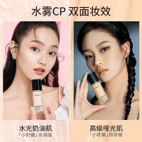 2023 Kazilan Little Milk Cat Night Cat Liquid Foundation ผิวแห้งไม่ติดผงควบคุมความมันติดทนนานคอนซีลเลอร์ไม่แต่งหน้าจำเป็นสำหรับนักเรียน