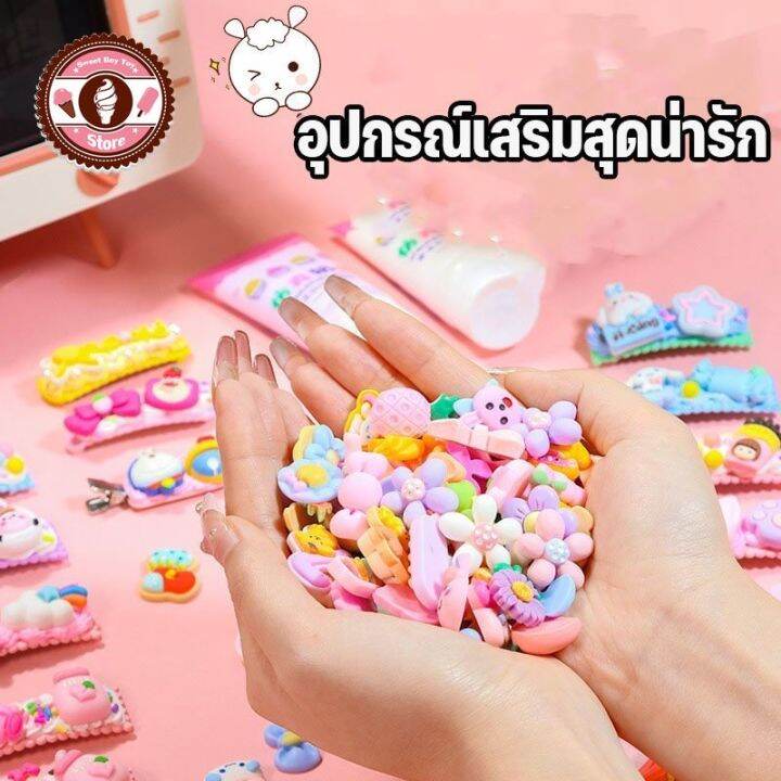 smilewil-กิ๊บ-ครีมหมากฝรั่ง-diy-ชุดเซตทำกิ๊บติดผม-น่ารัก-ของเล่นสําหรับเด็กผู้หญิง-วิปครีมเทียม-กาวครีม