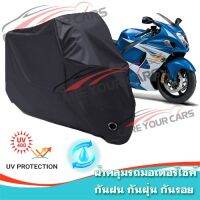 ผ้าคลุมมอเตอร์ไซค์ Suzuki-GSX1300R สีดำ ผ้าคลุมรถ ผ้าคลุมรถมอตอร์ไซค์ Motorcycle Cover Protective Bike Cover Uv BLACK COLOR