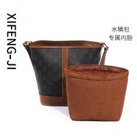 suitable for celine Arc de Triomphe Bucket Bag Liner Bag Compartment Storage Bag Support Inner Bag Single Buy Accessories