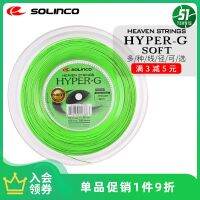 Solinco Hyper-G SOFT 16G 17G สายเทนนิสสายโพลีเอสเตอร์ห้าเหลี่ยมสายจานใหญ่เส้นแข็ง