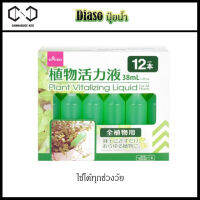 ปุ๋ยน้ำ daiso ไดโซ อาหารเหลวปรุงแต่งสำหรับพืชทั่วไปพืชใบ สีเขียว สำหรับพืชทุกชนิดทุกช่วง For all stage plant