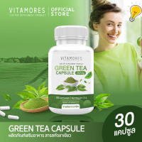 ?ส่งฟรี ส่งไว? VITAMORES Green Tea Capsule 30 แคปซูล ไวต้ามอร์ส กรีน ที ชนิดแคปซูล เพราะสมองต้องการการบำรุง !!