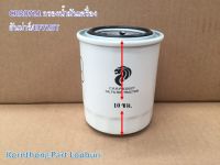 กรองเครื่อง Oil filter รุ่น EF725T ยันม่าร์ อะไหล่รถแทรคเตอร์/ชิ้นส่วนรถแทรคเตอร์ / CRR0721