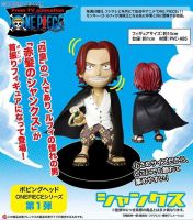 Shanks ของแท้ JP แมวทอง - Bobbing Head Plex [โมเดลวันพีช]