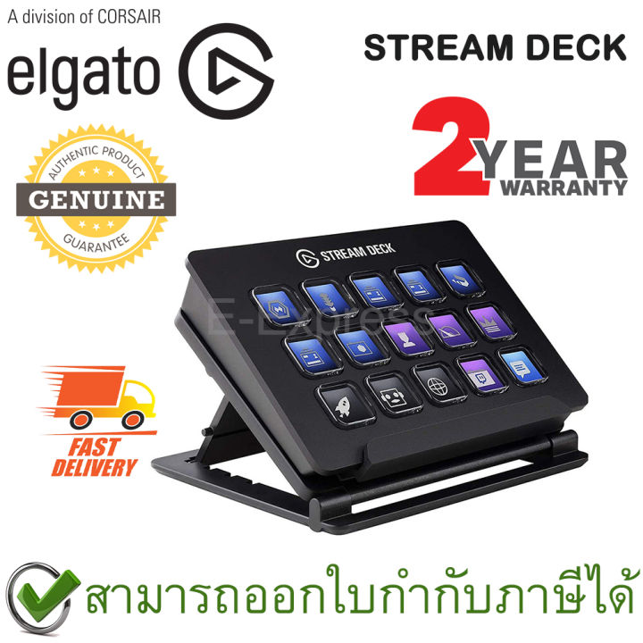 elgato-stream-deck-แผงปุ่มควบคุม-จอ-lcd-15-ปุ่ม-ของแท้-ประกันศูนย์ไทย-2ปี