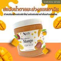 Sugar Scrub สครับน้ำตาลเกรดพรีเมี่ยม เนื้อเจลนุ่ม ขัดผิวกาย ขัดมือเท้า  ร้านสปาทำเล็บ นิยมใช้ กลิ่นผลไม้ 500g/1200g (NS)