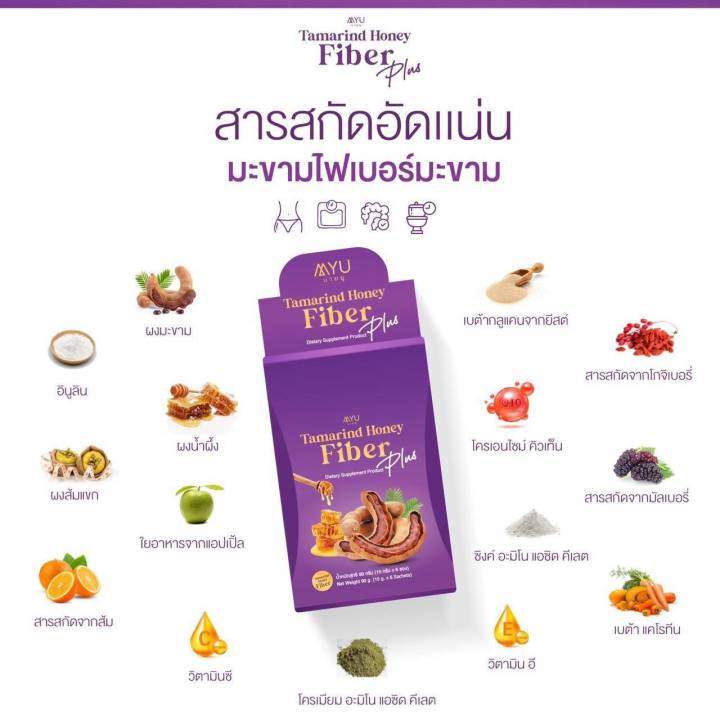 แท้-myu-tamarind-honey-fiber-plus-มายยู-มะขามไฟเบอร์-6ซอง