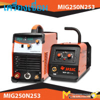 เครื่องเชื่อม JASIC รุ่น MIG250FN253+ชุดป้อนลวด