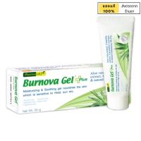 ไวทาร่า เบิร์นโนว่า ว่านหางจระเข้ บำรุงผิว เจล พลัส ขนาด 25 กรัม / 50 กรัม / 70 กรัม [Vitara Burnova Gel Plus]