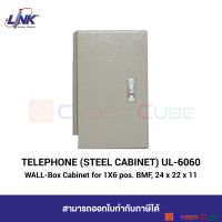 LINK UL-6060 WALL-Box Cabinet for 1X6 pos. BMF 24 x 22 x 11 ( ตู้โทรศัพท์รุ่นดั้งเดิม )