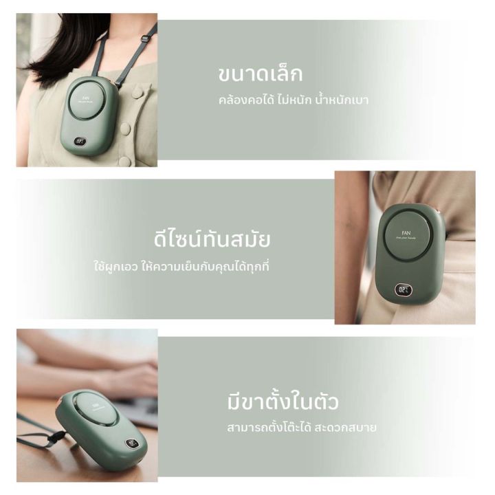 พร้อมส่ง-พัดลมพกพา-พัดลมคอ-พัดลมมือถือ-พัดลมจิ๋ว-ชาร์จ-usb-น้ำหนักเบา-พกพาสะดวก