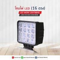 ( Pro+++ ) ไฟหน้า โฟล์คลิฟท์ DC10-30V 48W 60701-W0014 อะไหล่รถโฟล์คลิฟท์/รถโฟล์คลิฟท์/อะไหล่โฟล์คลิฟท์/โฟล์คลิฟท์ คุ้มค่า ไฟ หน้า led ไฟ หน้า รถยนต์ ไฟ หน้า โปรเจคเตอร์ ไฟ หรี่