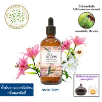 hHom น้ำมันหอมระเหย ออยโอโซนสำหรับเครื่องพ่น Aroma Oil Ozone - Lilly 90ml ( กลิ่น ดอก ลิลลี่ )