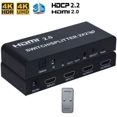 2X2 HDMI-เข้ากันได้2.0สวิทช์สลับสัญญาณ HDMI-สลับ1.4 3X2อะแดปเตอร์ตัวแปลงวิดีโอเสียง3D 1080P 4K 2X2 2X8 3X2