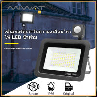 MIWAT PIR Motion Sensor LED Flood Light 10W 20W 30W 50W 100W Outdoor Floodlight 220V 240V Waterproof Led Spotlight for Garden Wall Street Light