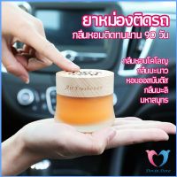 น้ำหอมระเหยรถยนต์ น้ำหอมปรับอากาศ น้ำหอมรถยนต์ car fixing balm