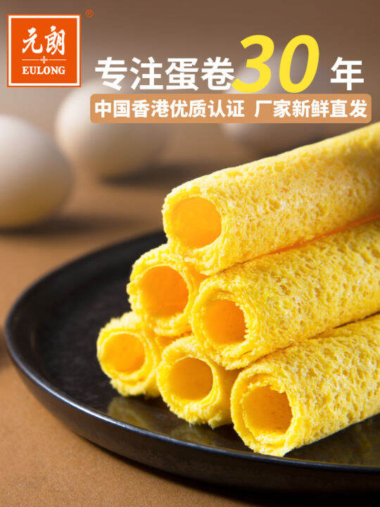 yuen-long-egg-roll-king-908g-egg-roll-crisp-biscuits-gift-box-gift-cantonese-snacks-snacks-snacks-snacks