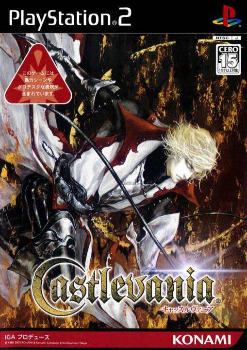 castlevania-แคสเซิลเวเนีย-ทุกภาค-แผ่นเกม-ps2-playstation-2