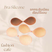 บราซิลิโคนเนื้อแมท เกรด PREMIUMปิดสีจุก100% ไม่ทำให้จุกดำ พร้อมส่ง3สี