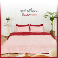 SANTA ชุดผ้าปูที่นอน ผ้านวม สีแดง-ชมพู Premium supersoft 3.5/5/6 ฟุต ผ้านุ่ม นอนสบาย