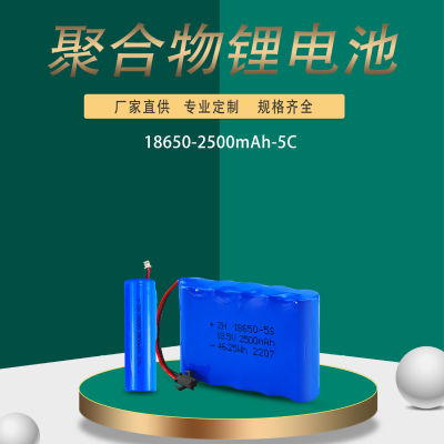 ผลิตภัณฑ์ A 18650 2500mah5C Li-ion Battery รีโมทคอนโทรลรถฆ่าเชื้อพัดลมดูดฝุ่นขนาดเล็กแบตเตอรี่ลิเธียม 0UIJ