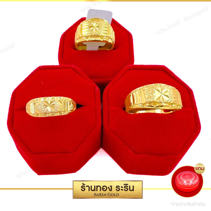 raringold-รุ่น-r0036-แหวนทอง-ลายจิกเพชร-ลายโต๊ะกัง-หุ้มทอง-ตัดลาย-นน-1-สลึง-1-บาท-แหวนผู้หญิง-แหวนผู้ชาย-แหวนแต่งงาน-แหวนแฟชั่นหญิง